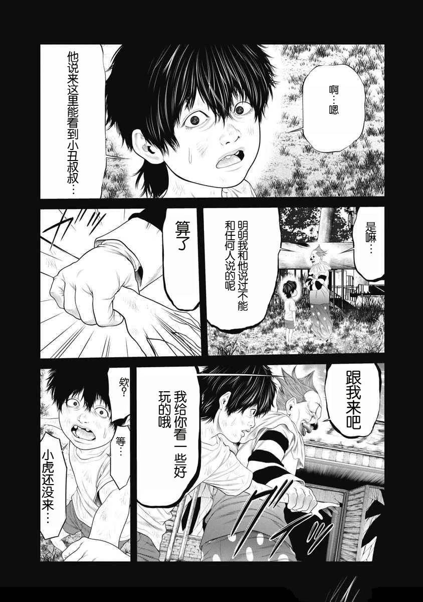 第64话