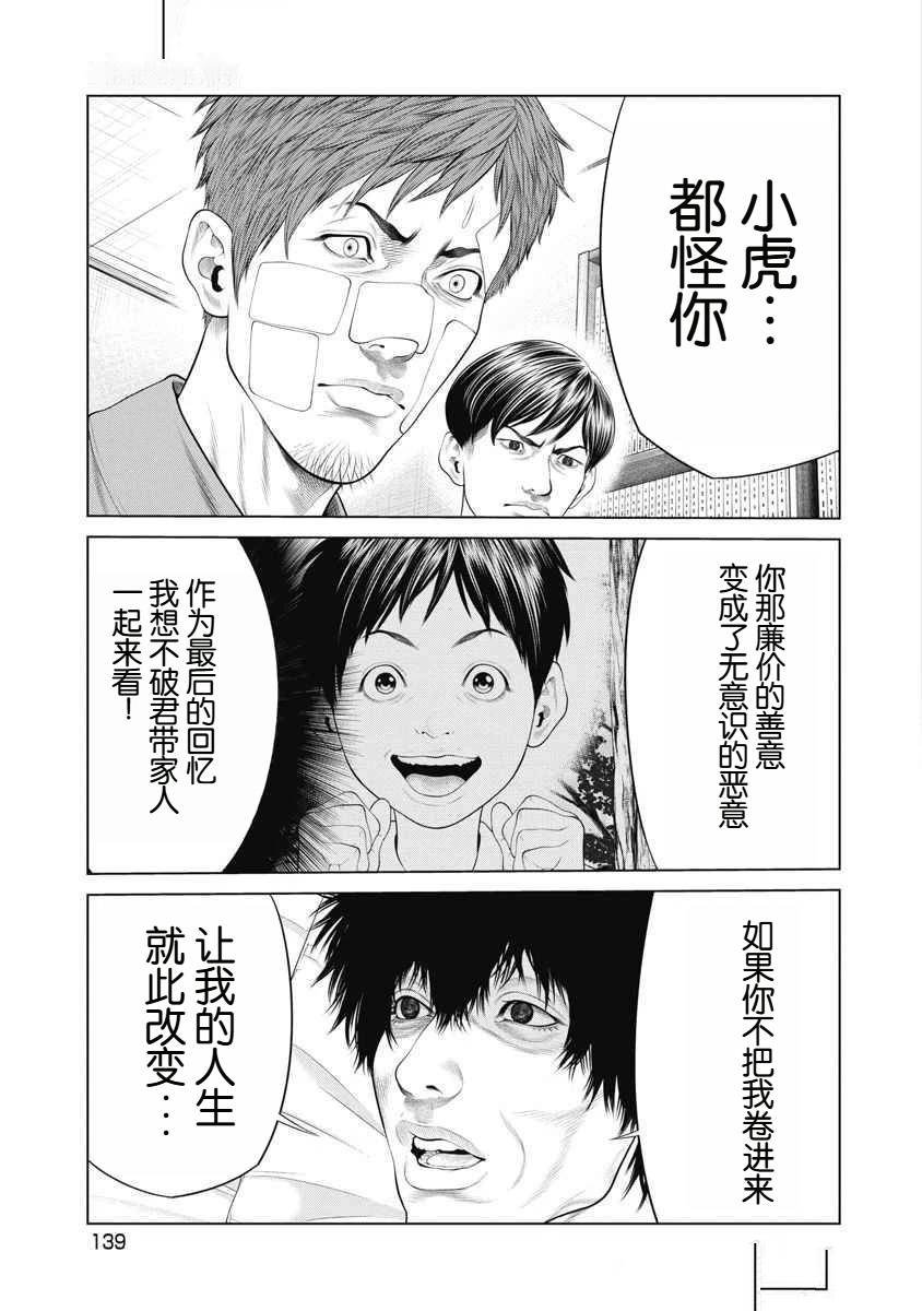 第64话