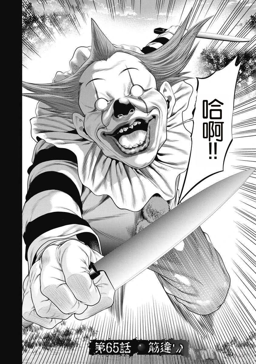 第65话