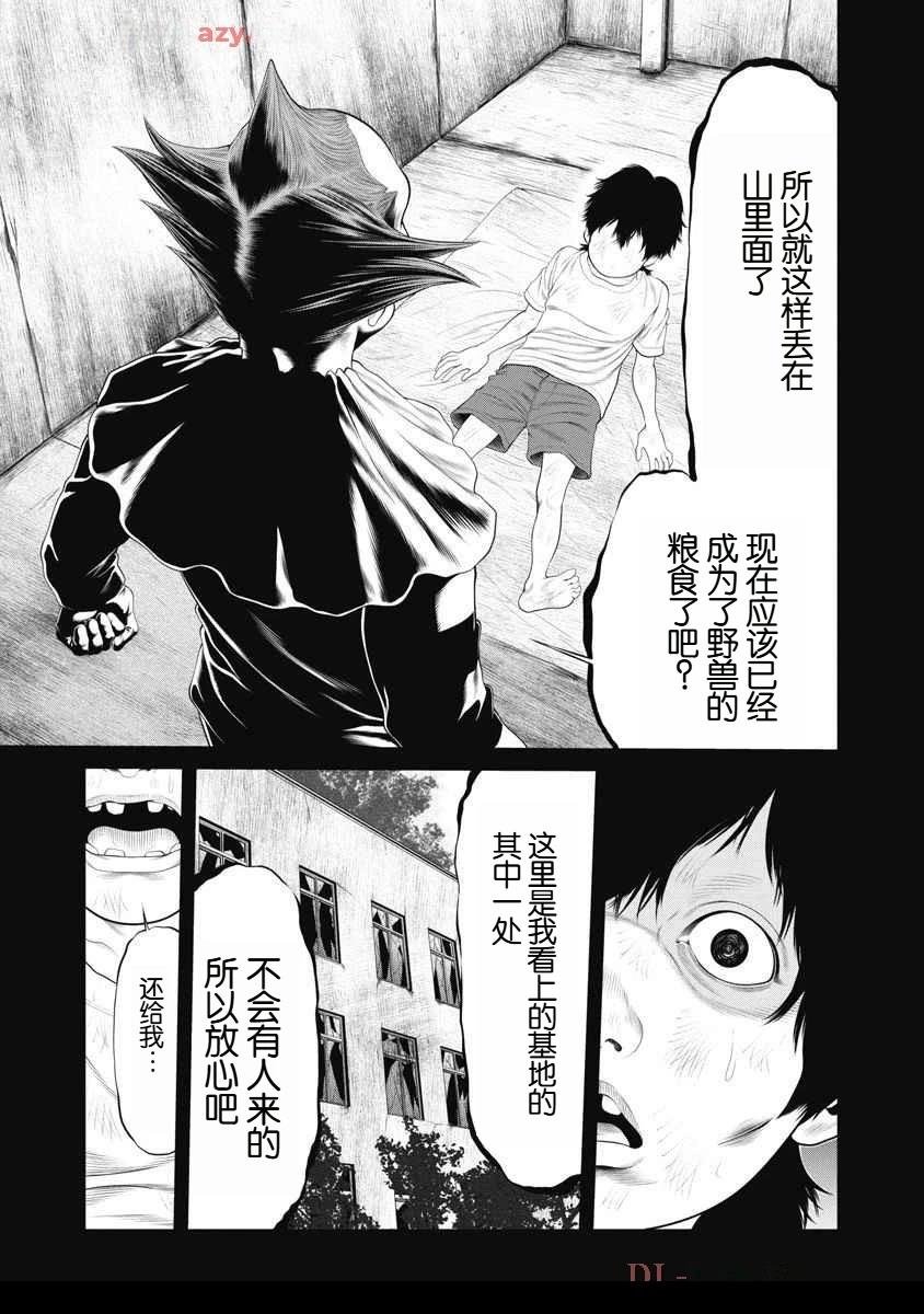 第66话
