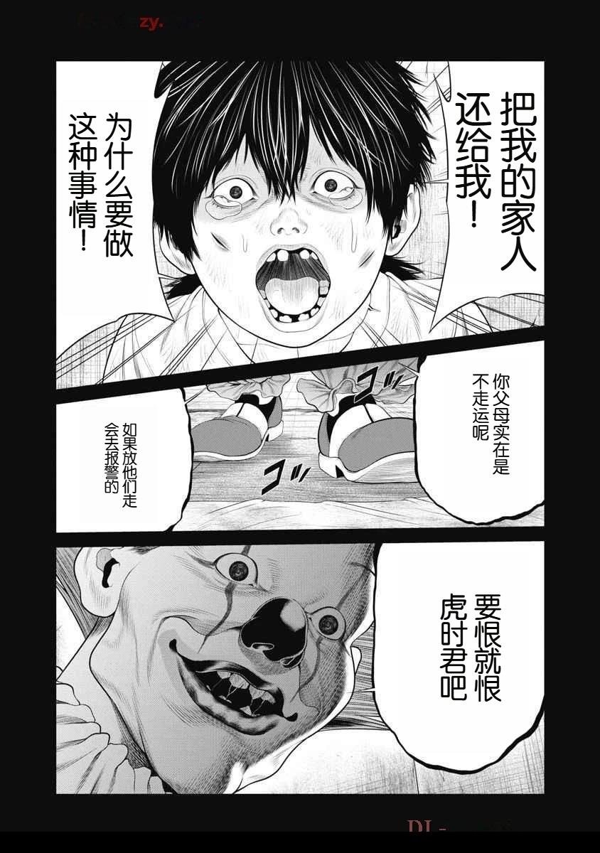 第66话
