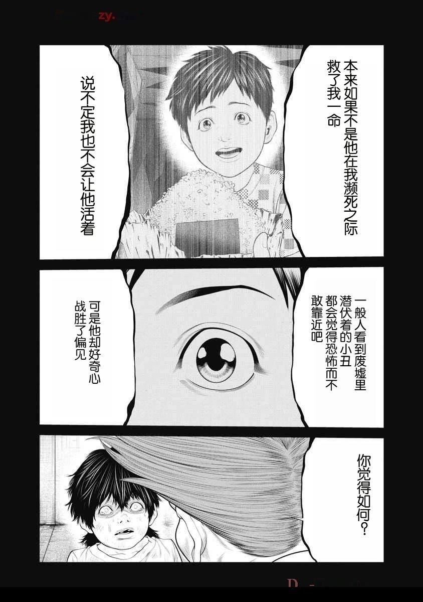 第66话