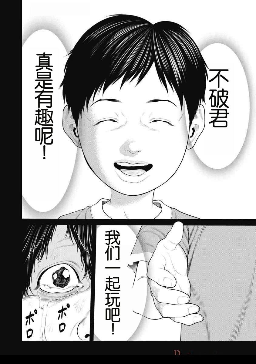 第66话