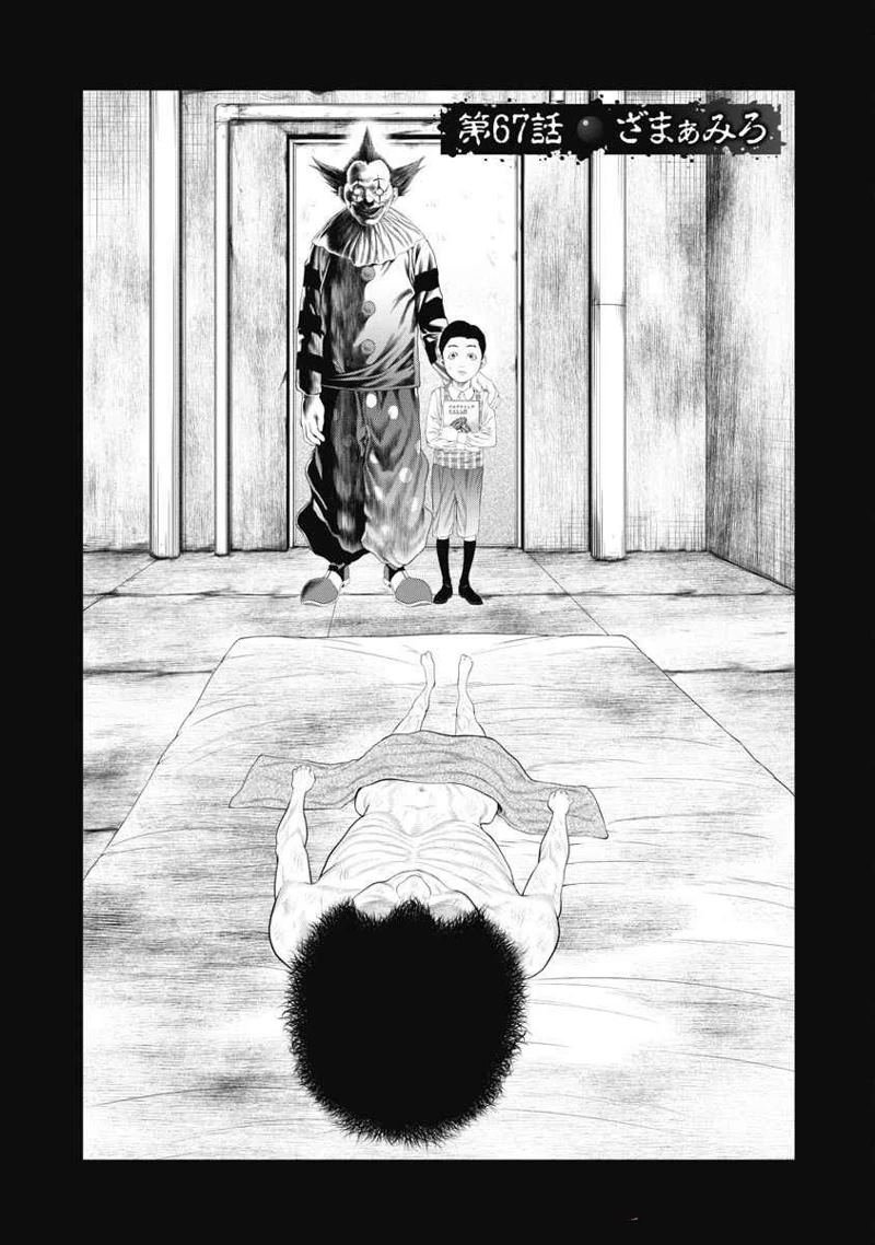 第67话