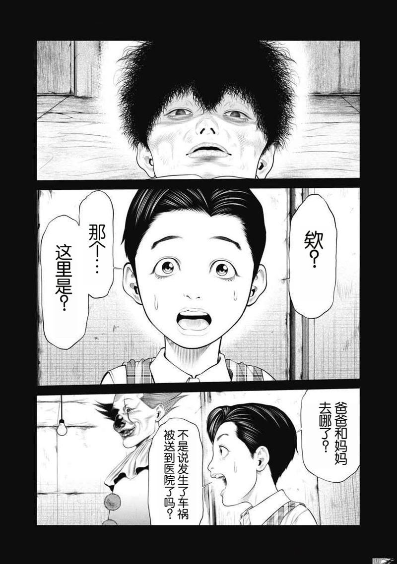 第67话