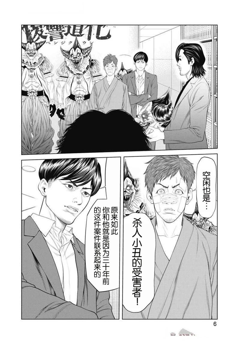 第67话