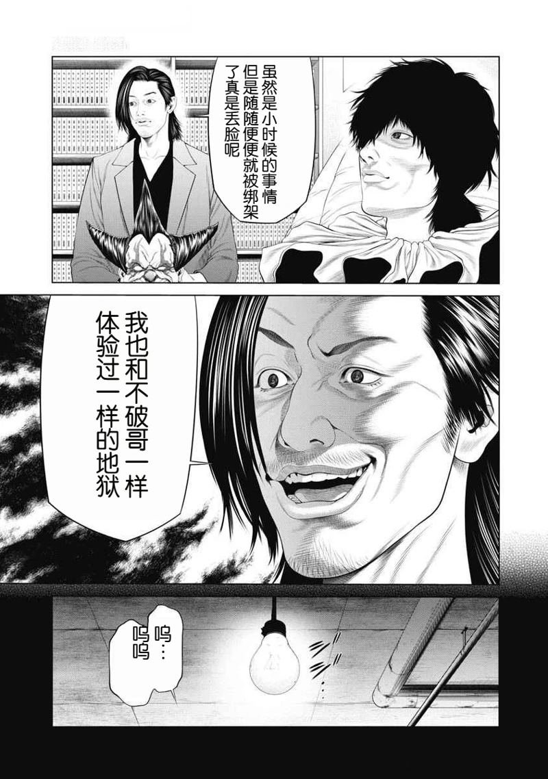 第67话