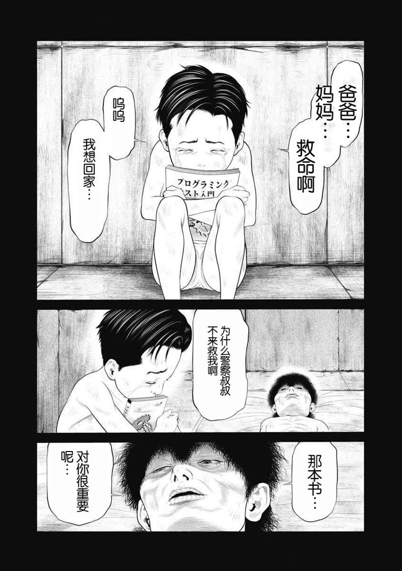 第67话