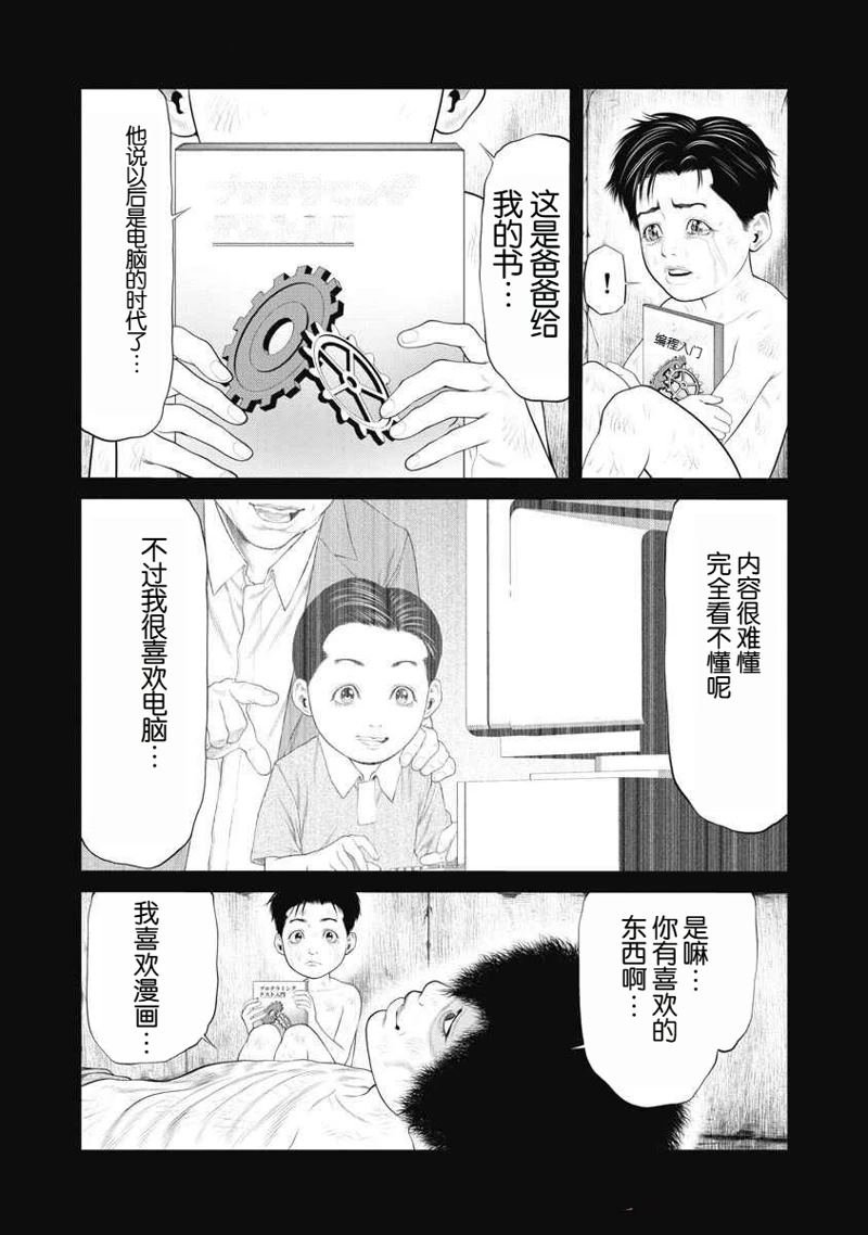 第67话