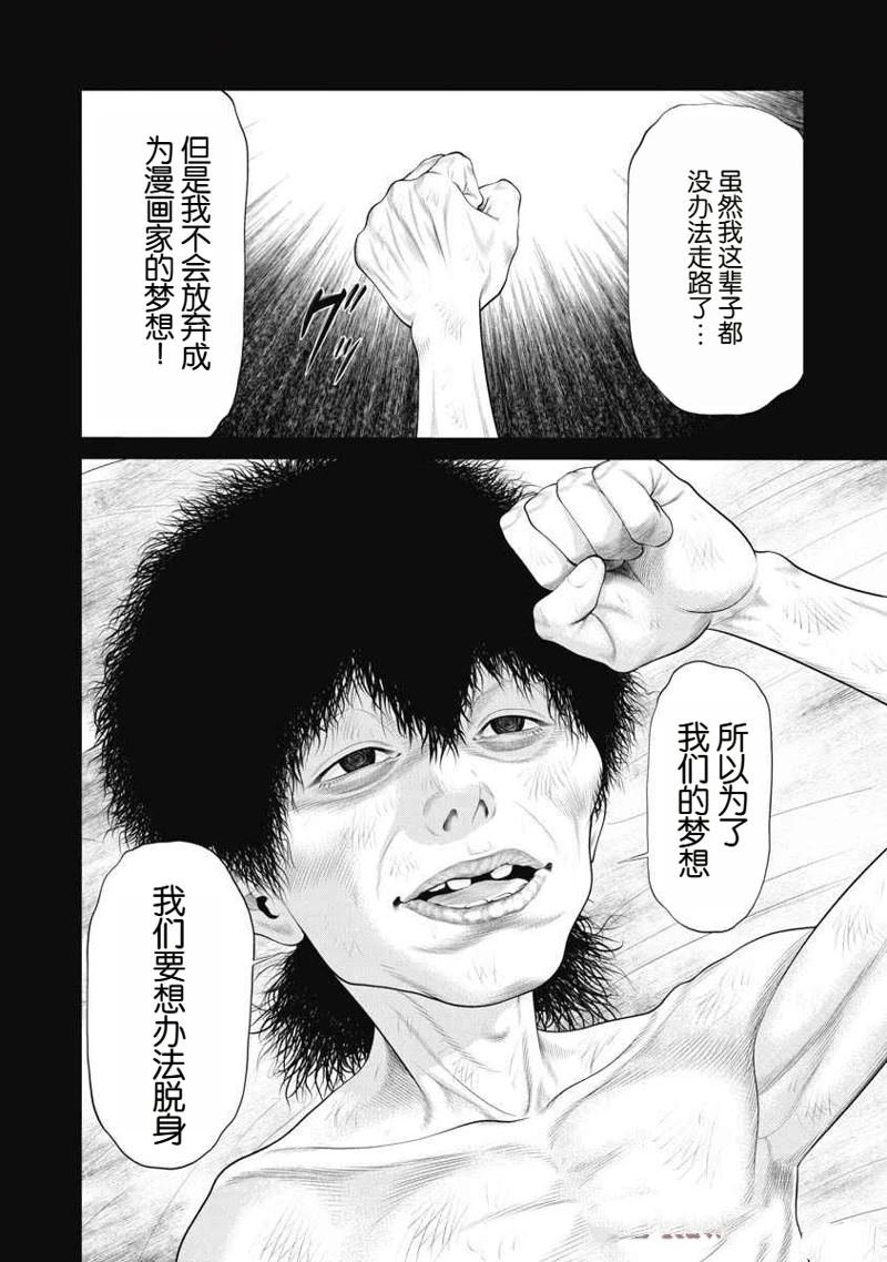 第67话