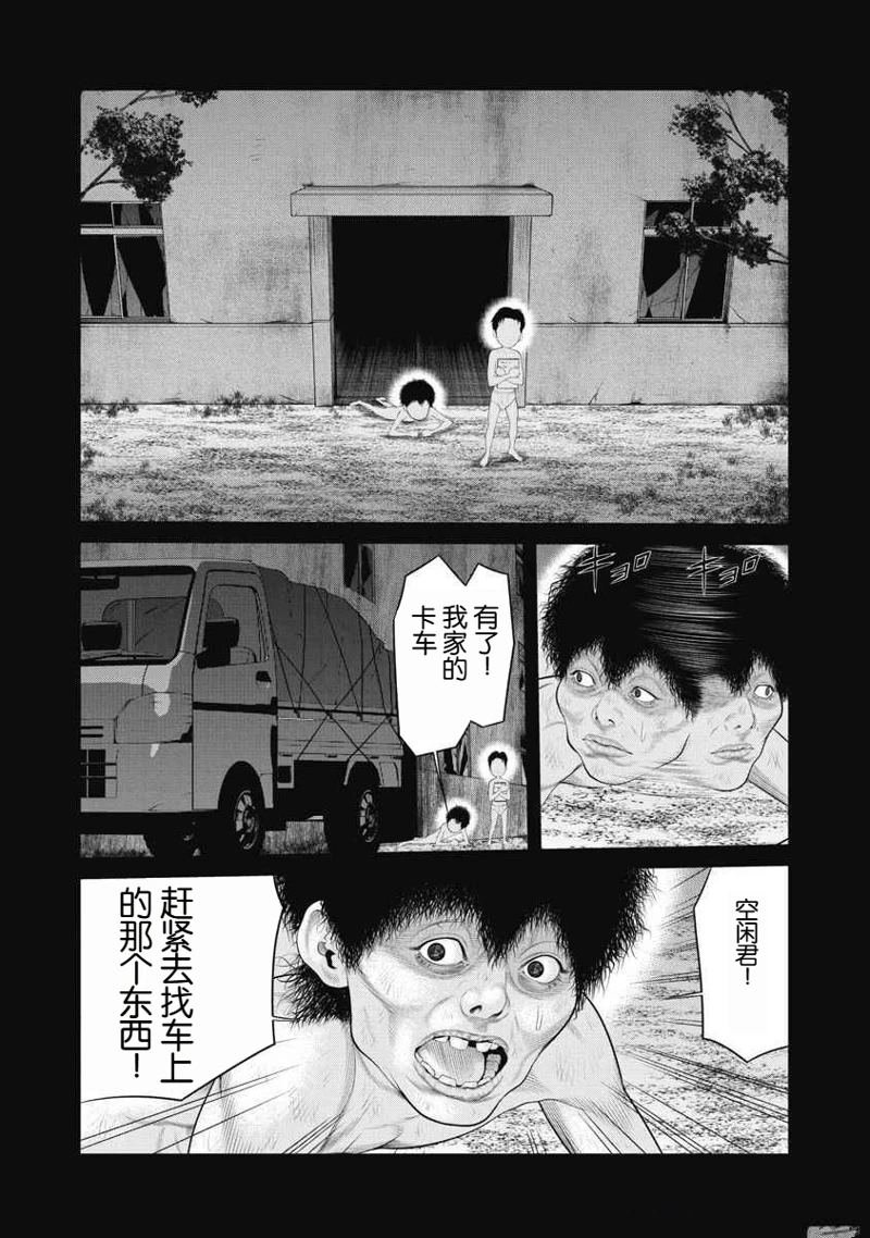 第67话