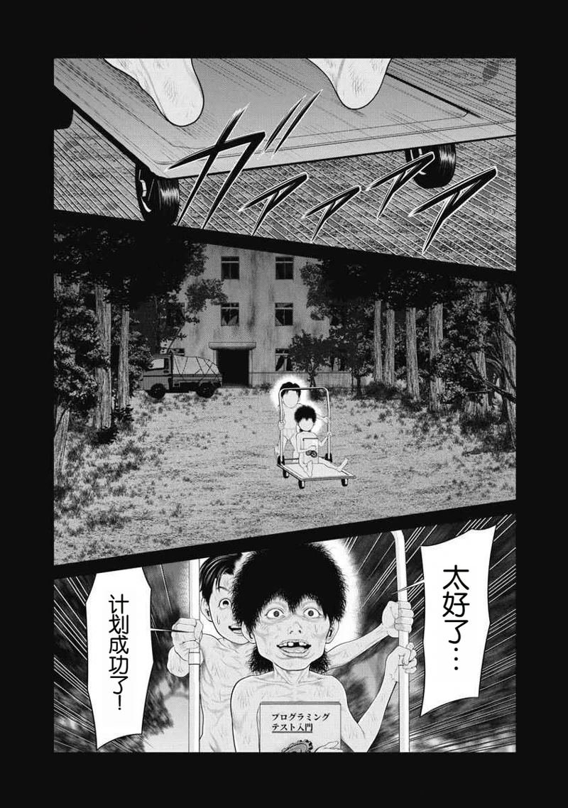 第67话