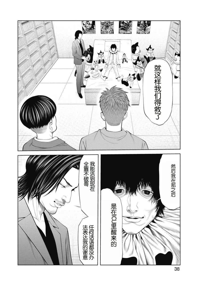 第68话