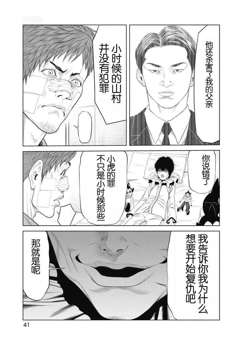 第68话