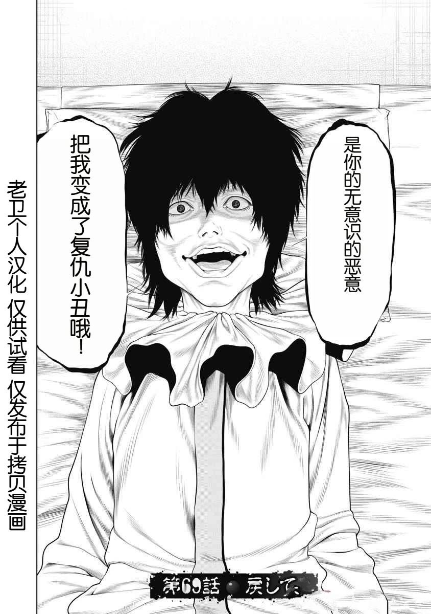 第69话