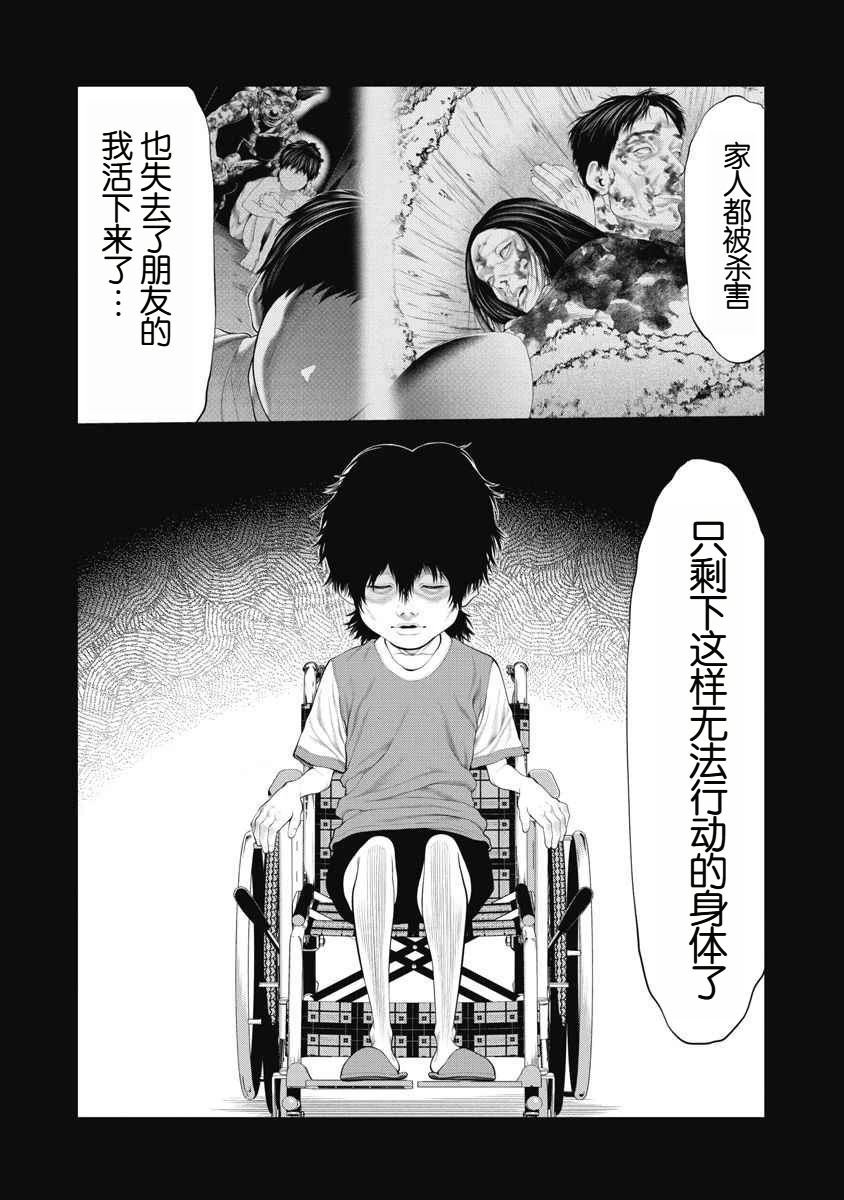第69话