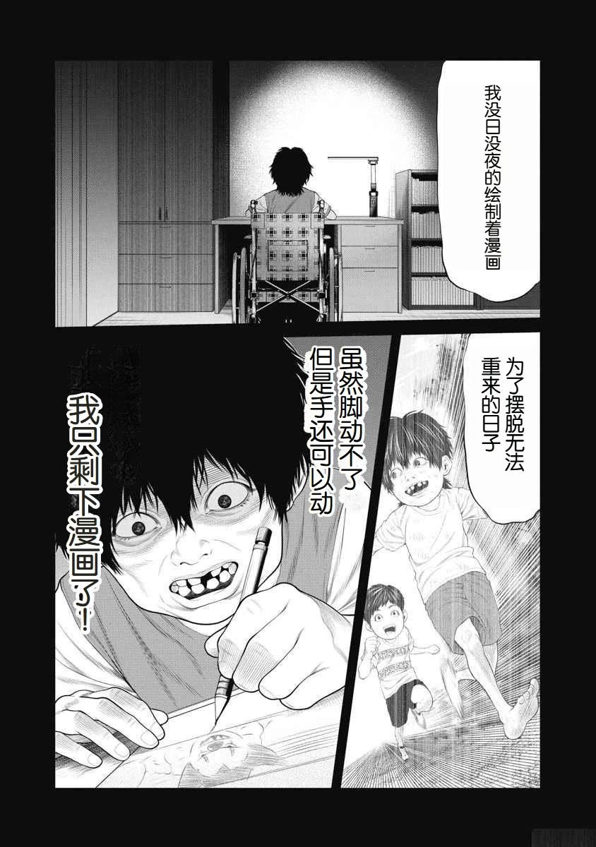 第69话
