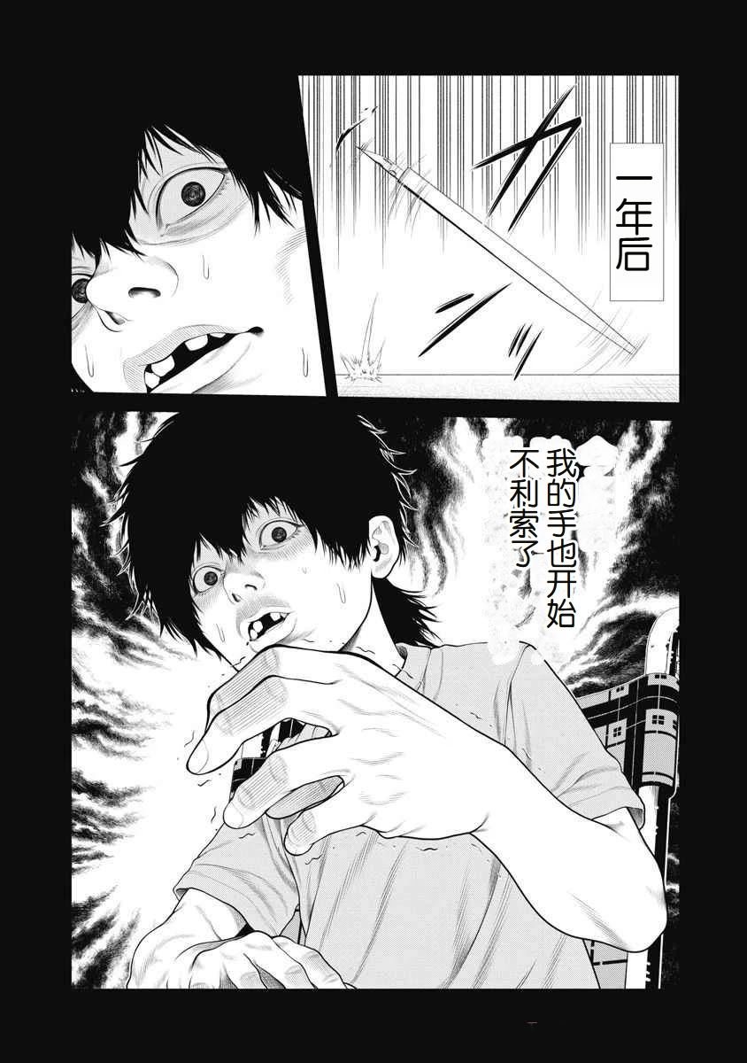 第69话
