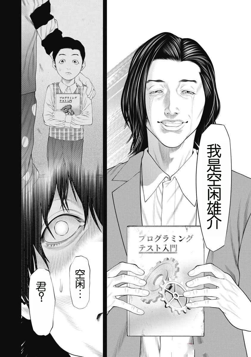 第69话
