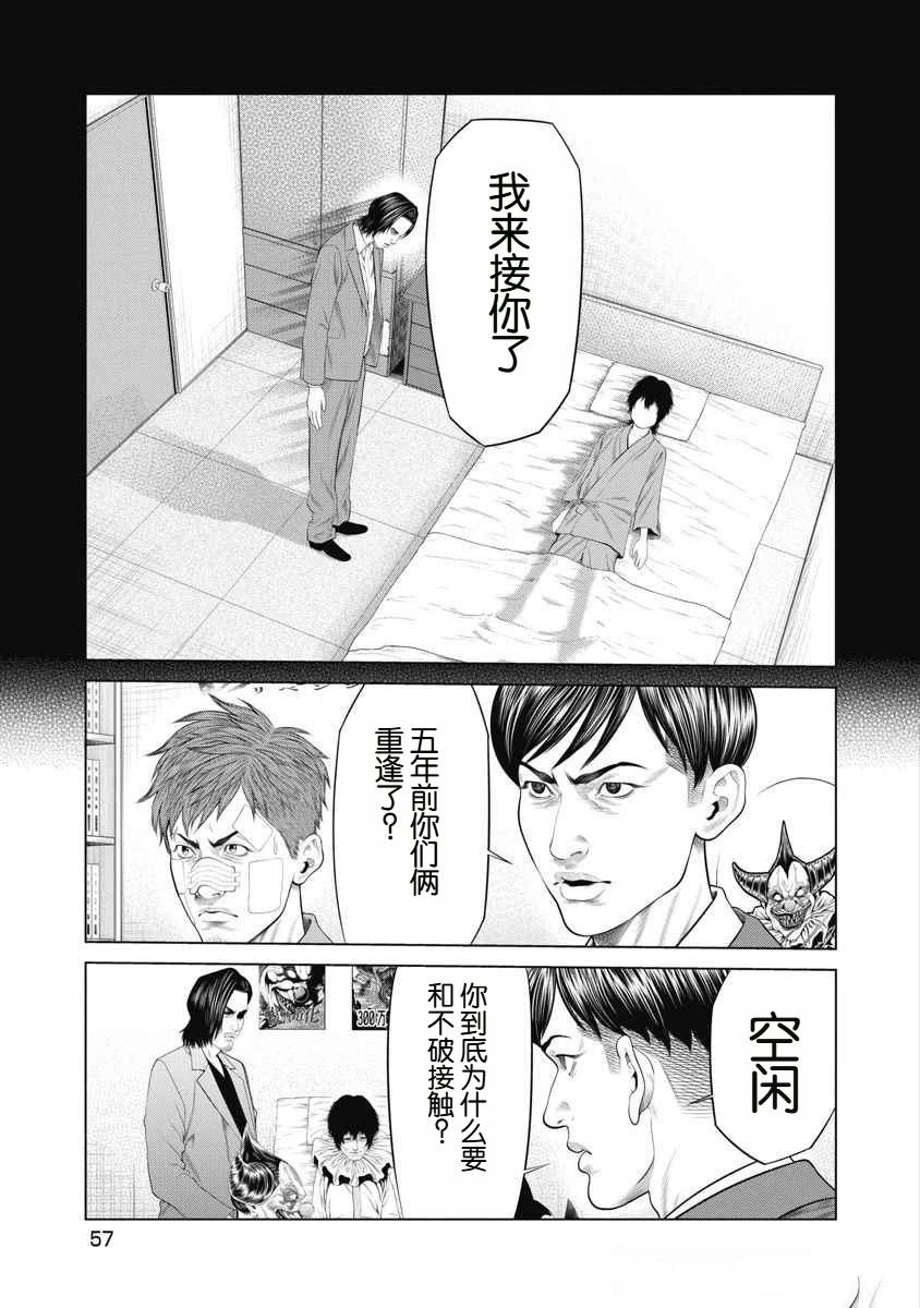 第69话