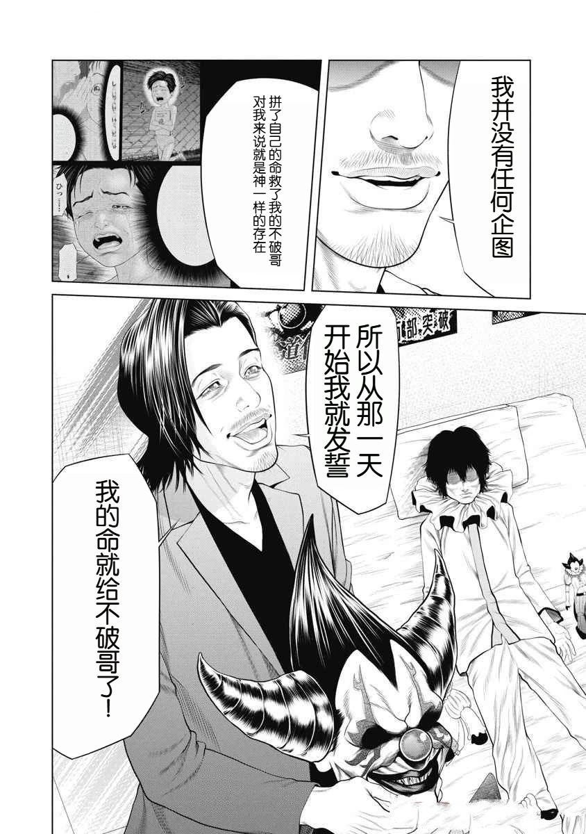 第69话