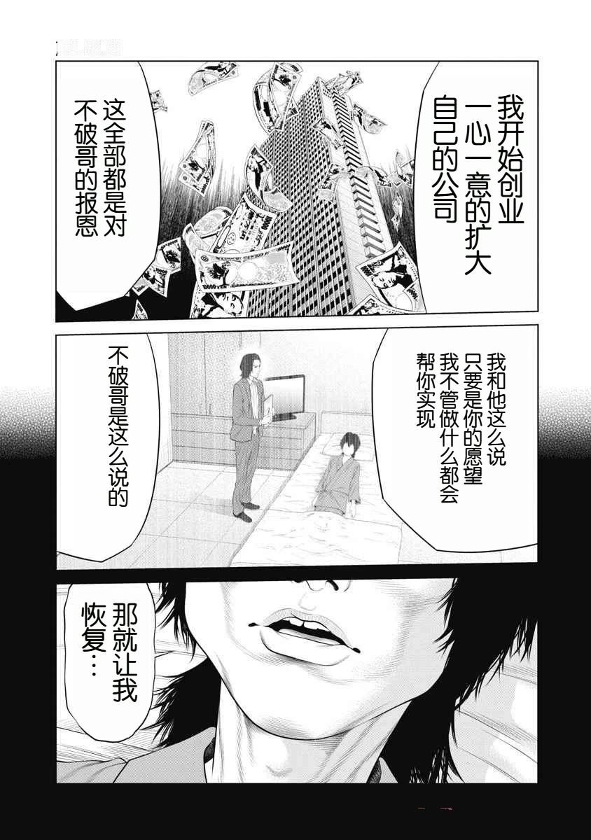 第69话