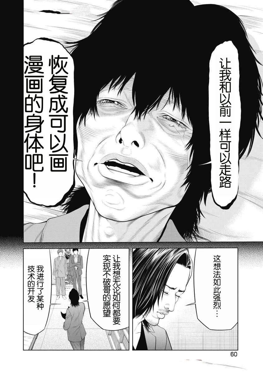 第69话