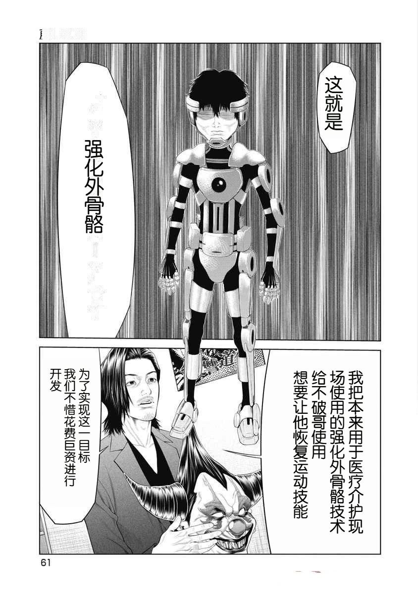 第69话