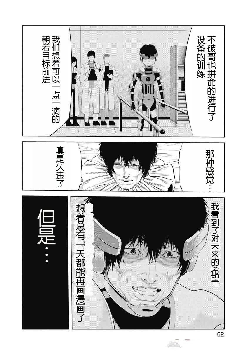 第69话
