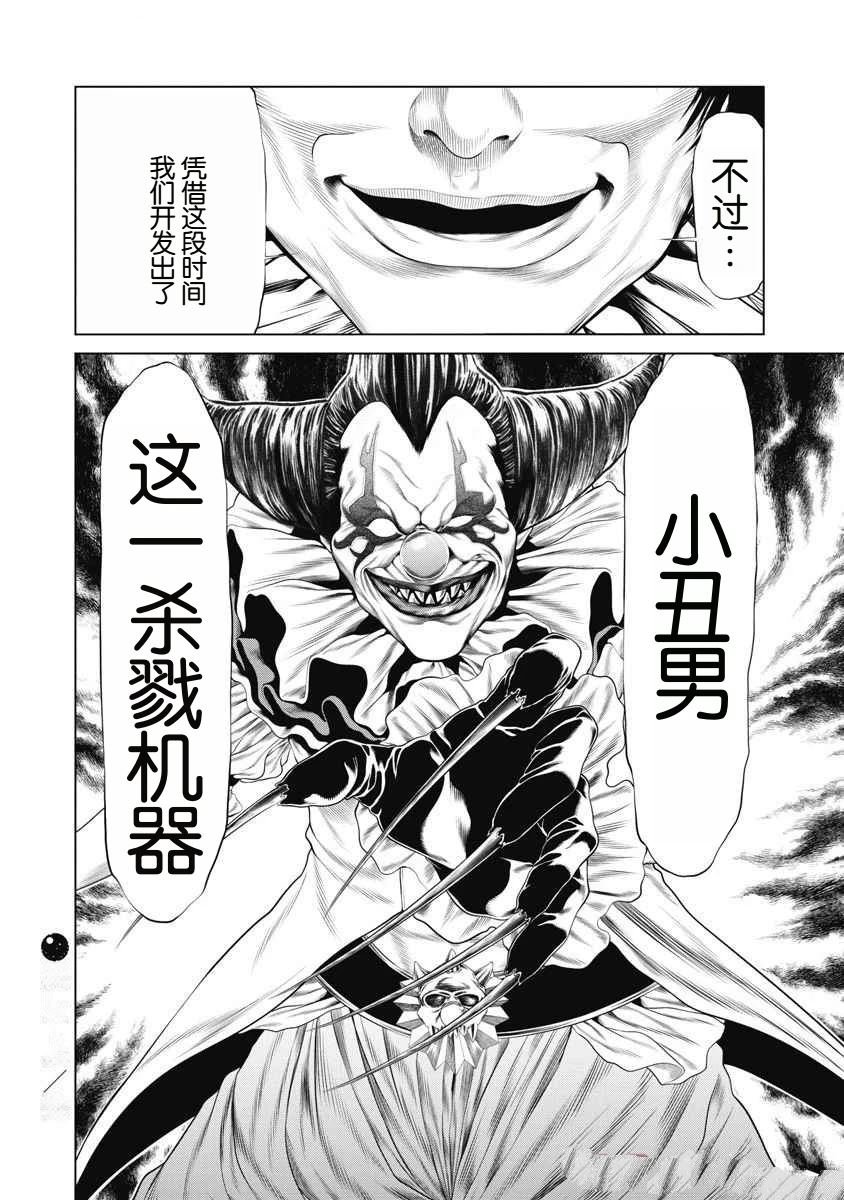 第69话