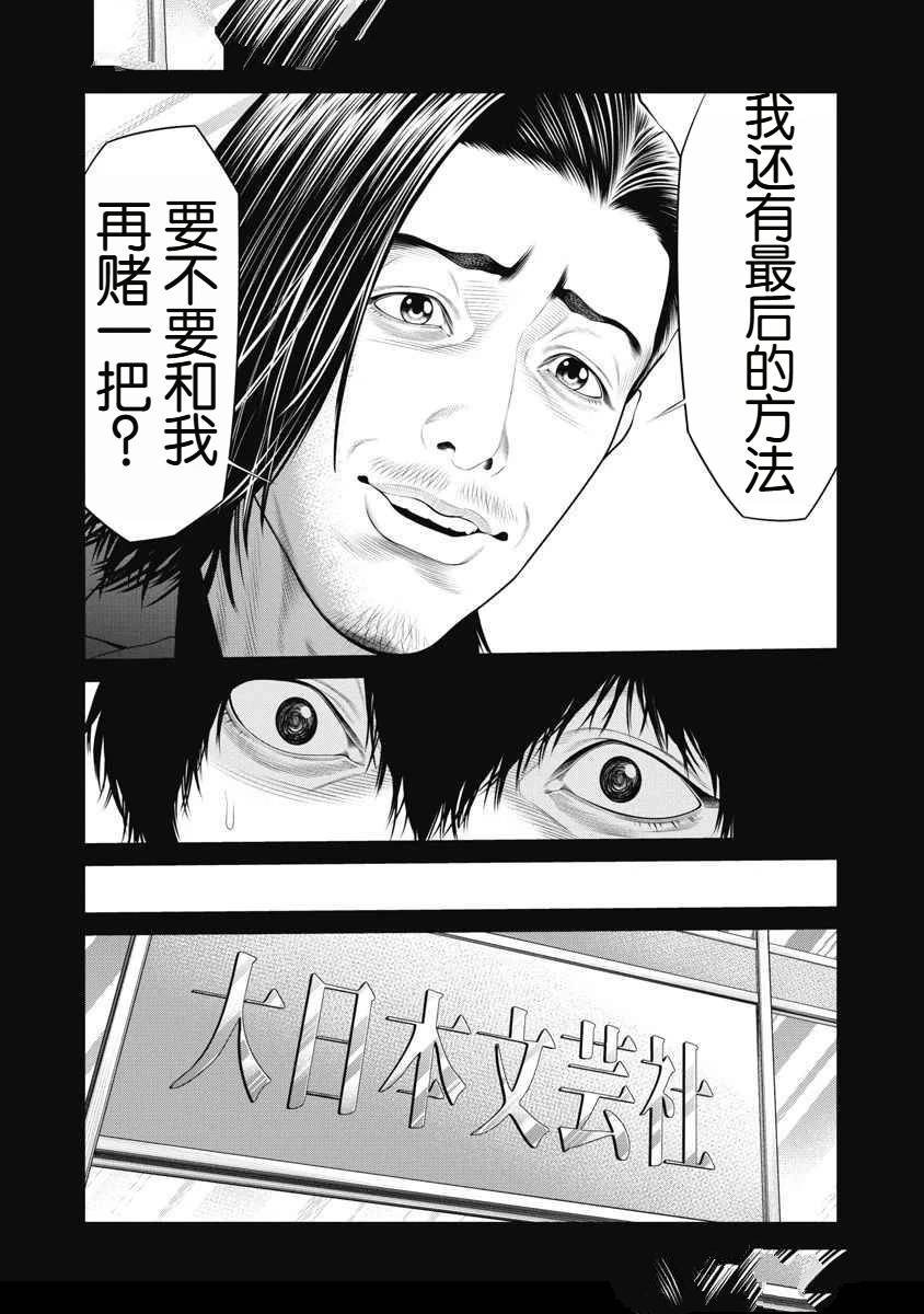 第70话