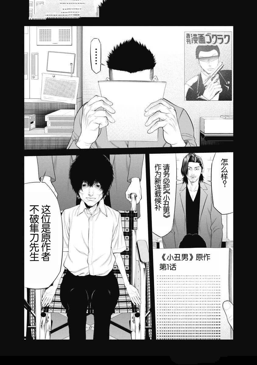 第70话
