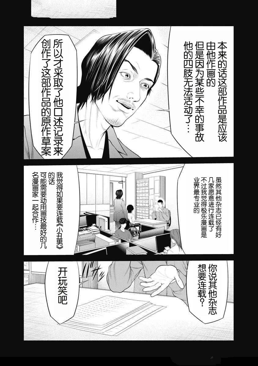 第70话