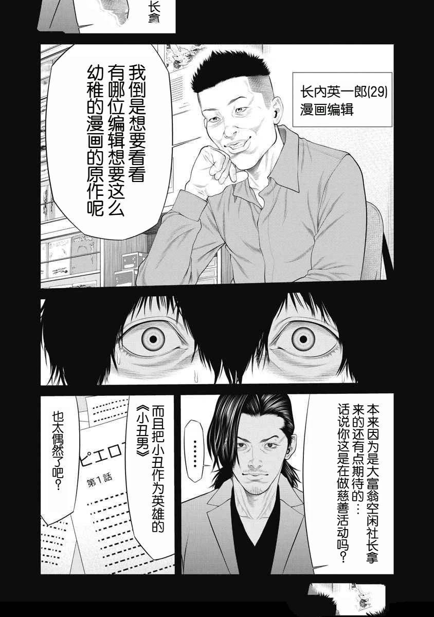 第70话