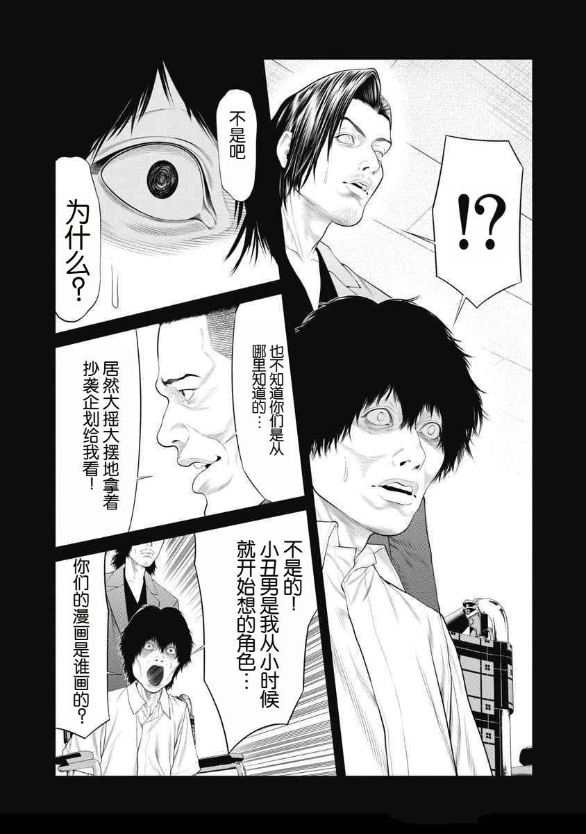 第70话