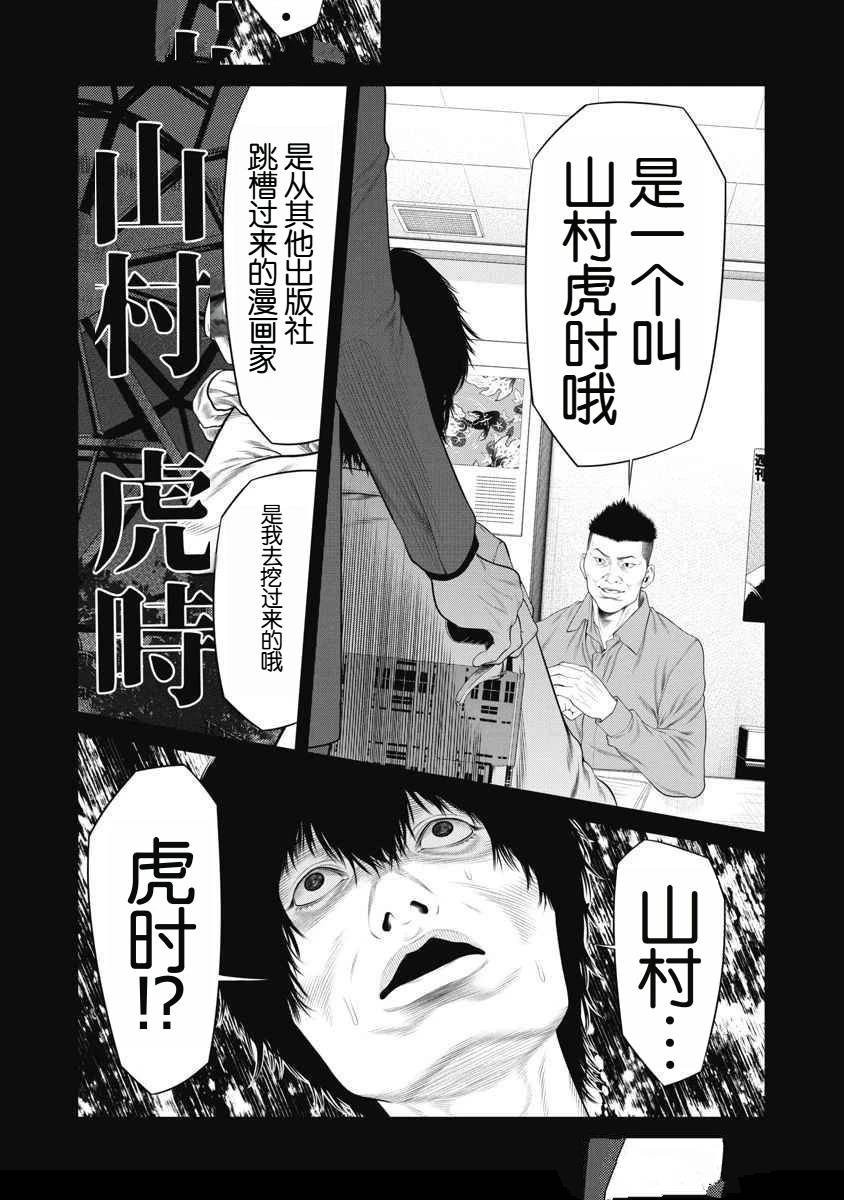 第70话