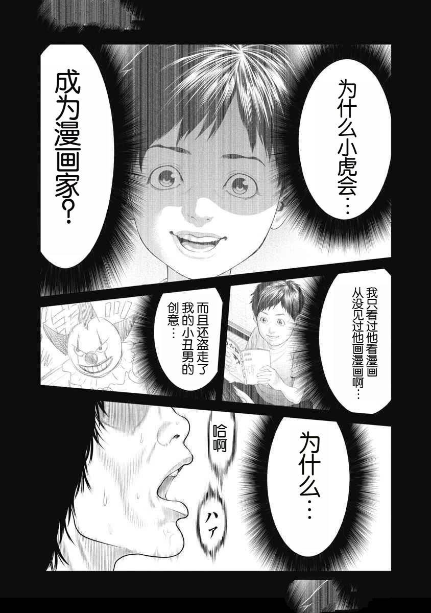 第70话