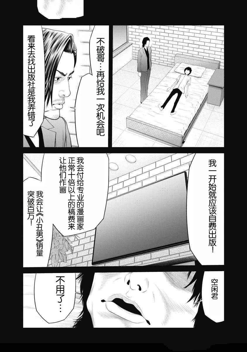 第70话
