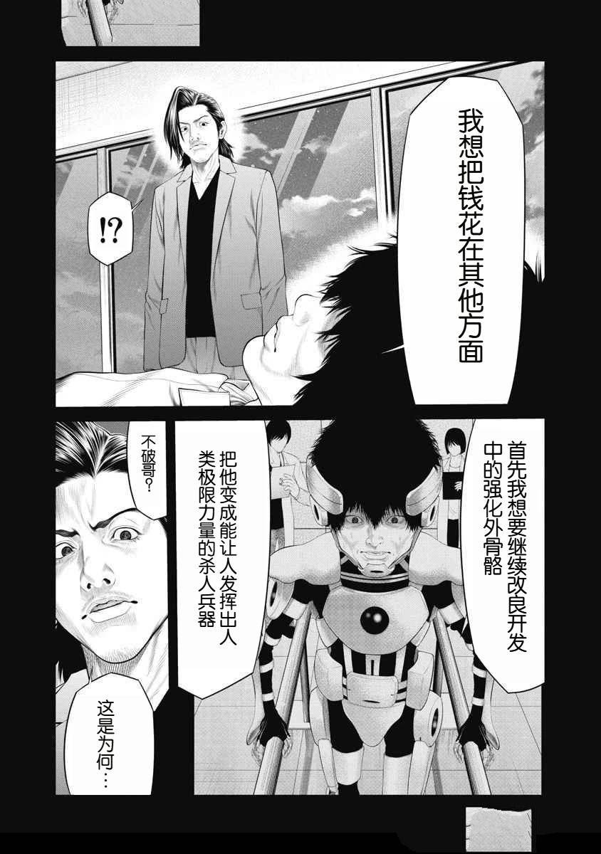 第70话