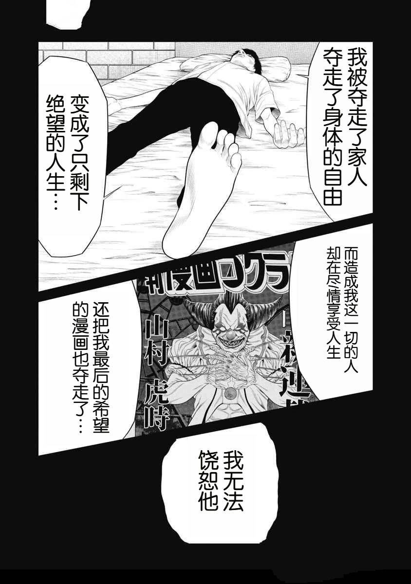 第70话