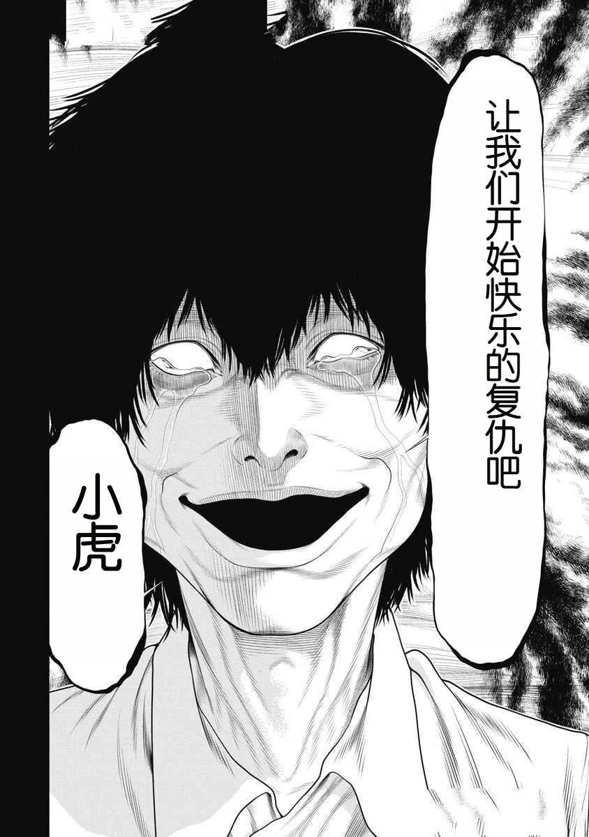 第70话