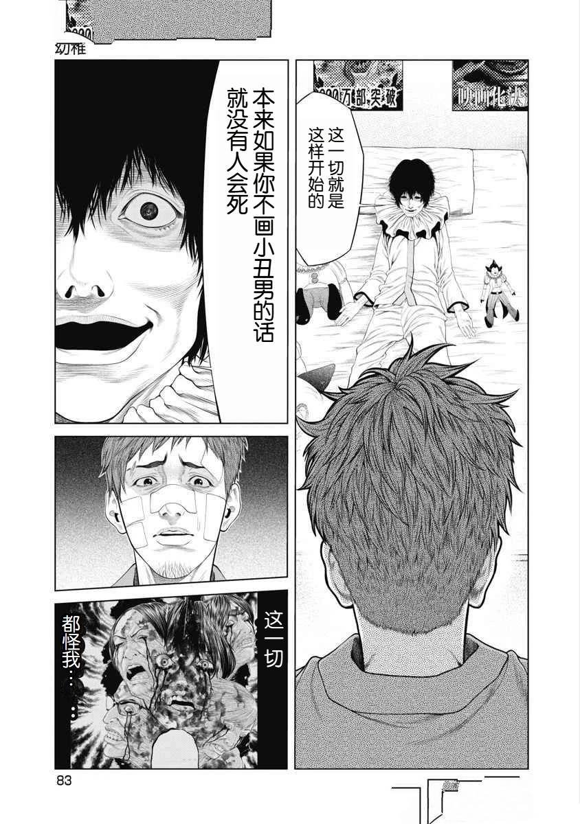 第70话