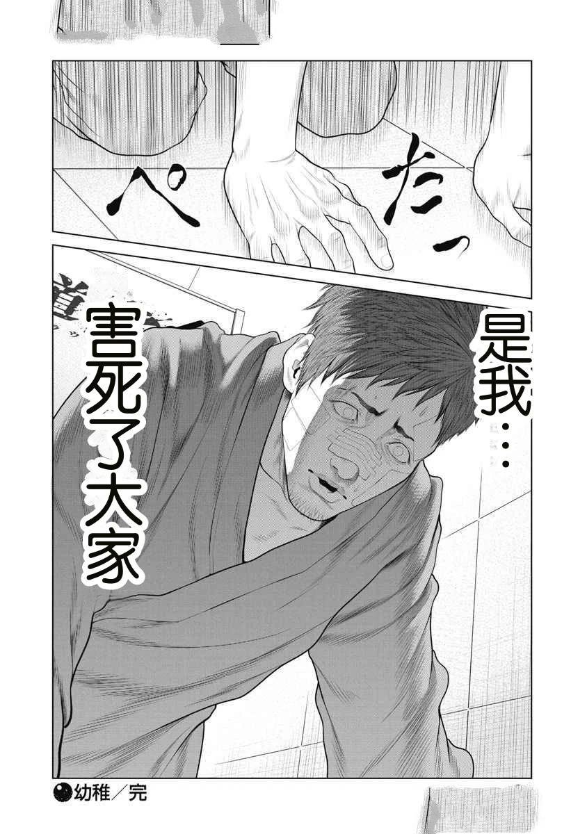 第70话