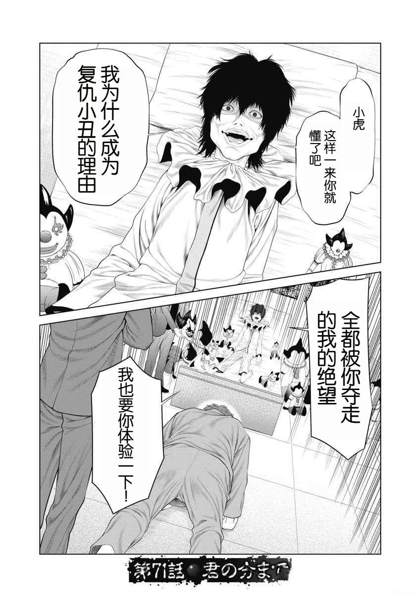 第71话