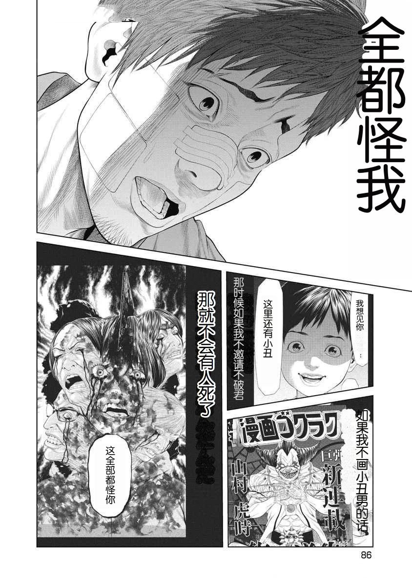第71话