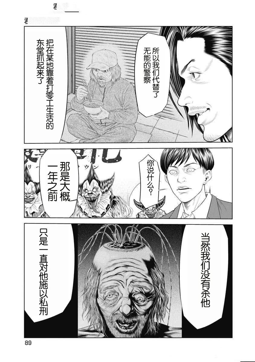 第71话