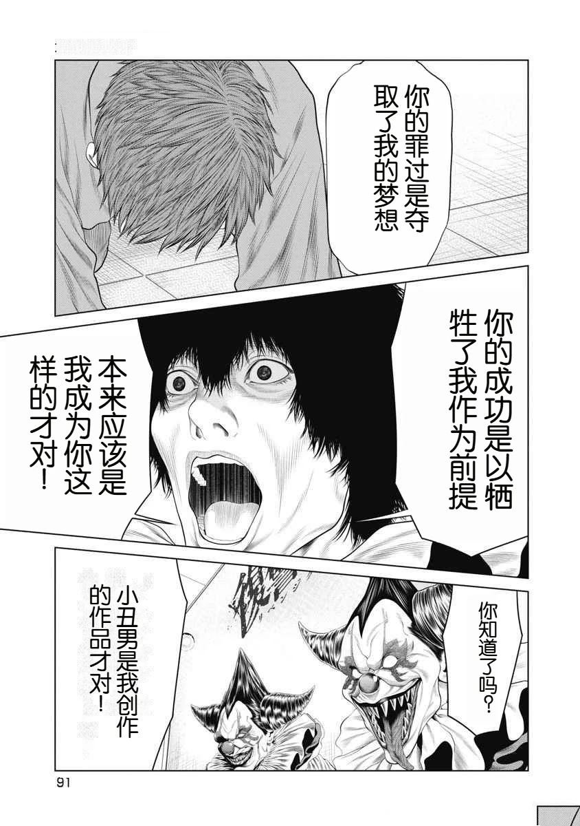 第71话