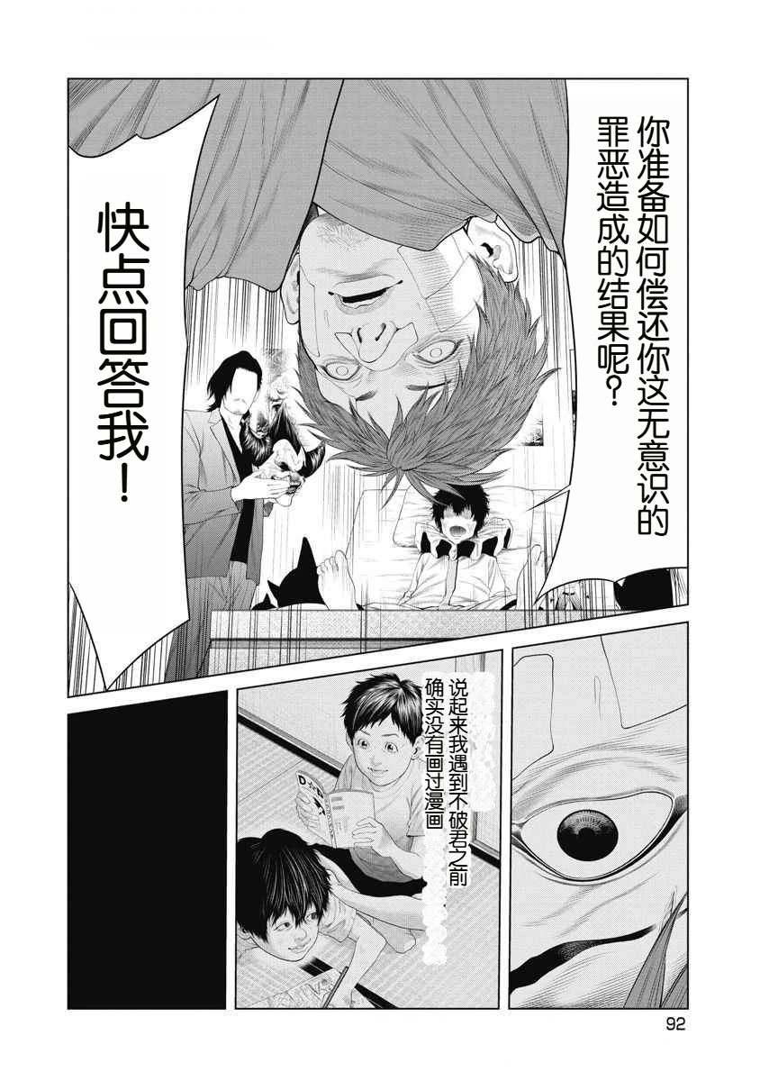 第71话