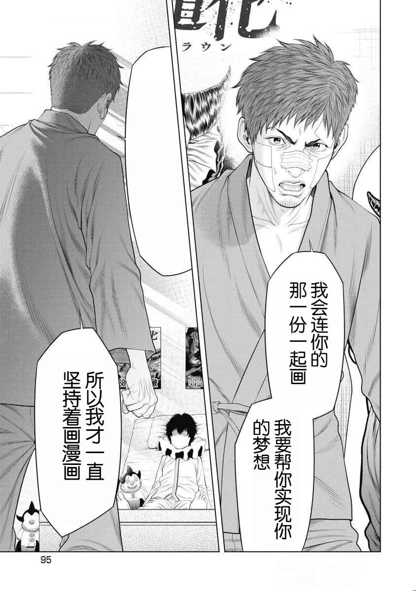 第71话