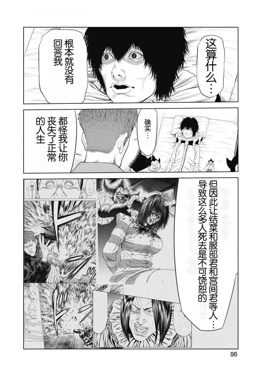 第71话